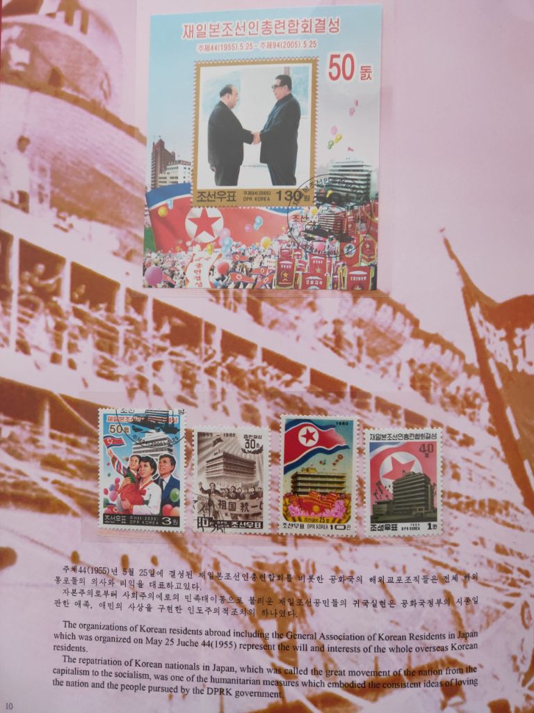DPRK Stamps-9.jpg
